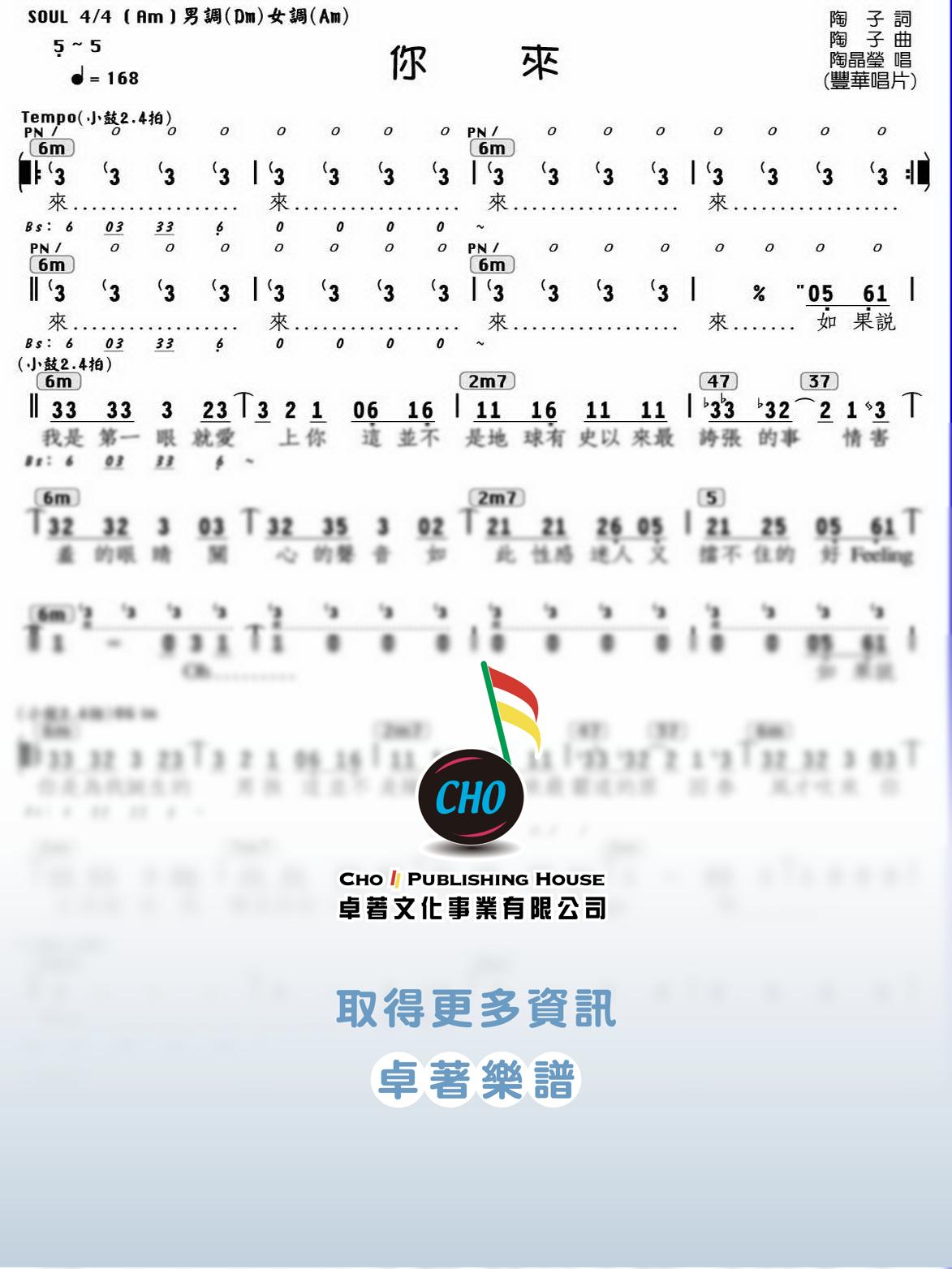 你來